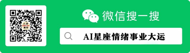 微信搜一搜：起名姻缘手机号吉凶测算服务